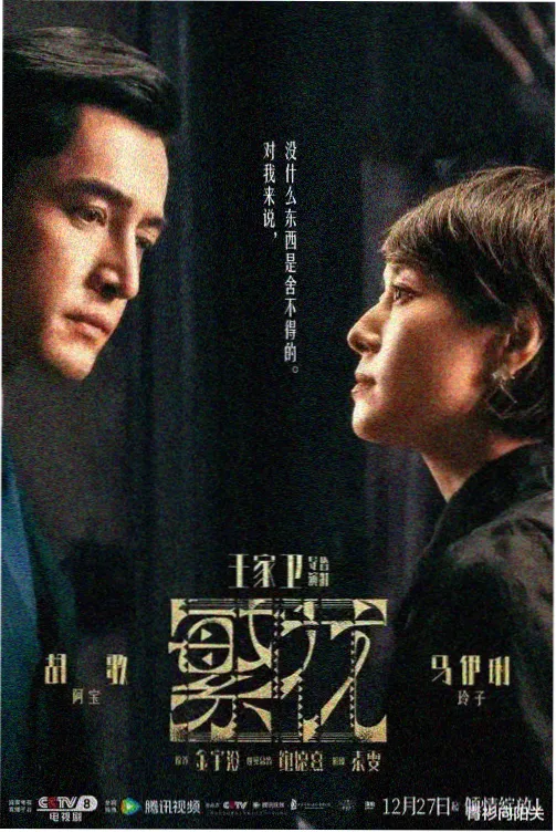 长夜回声 电视剧在线看