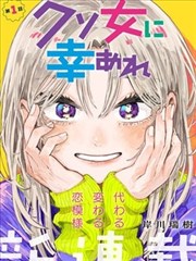 三秒之后 漫画改编在线看