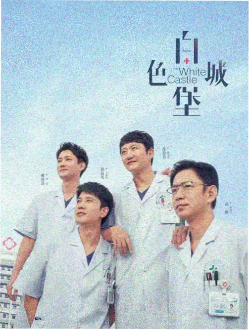 山海邮局 治愈剧在线看